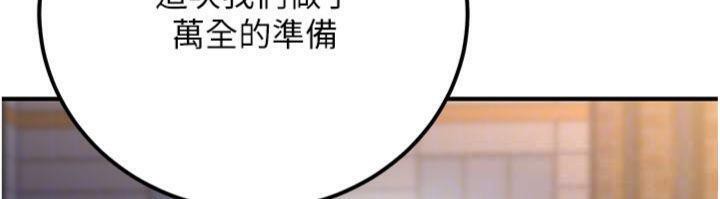 公务员的桃色副业第37話-策畫輪姦的主謀是!?