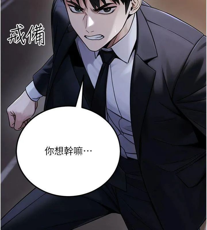 公務員的桃色副業第37話-策畫輪姦的主謀是!?