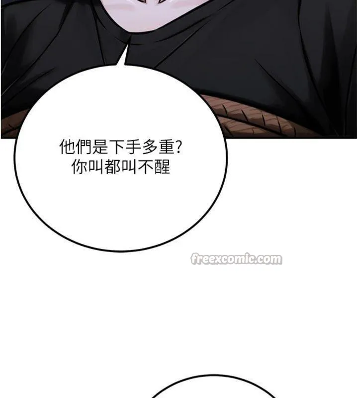 公務員的桃色副業第37話-策畫輪姦的主謀是!?