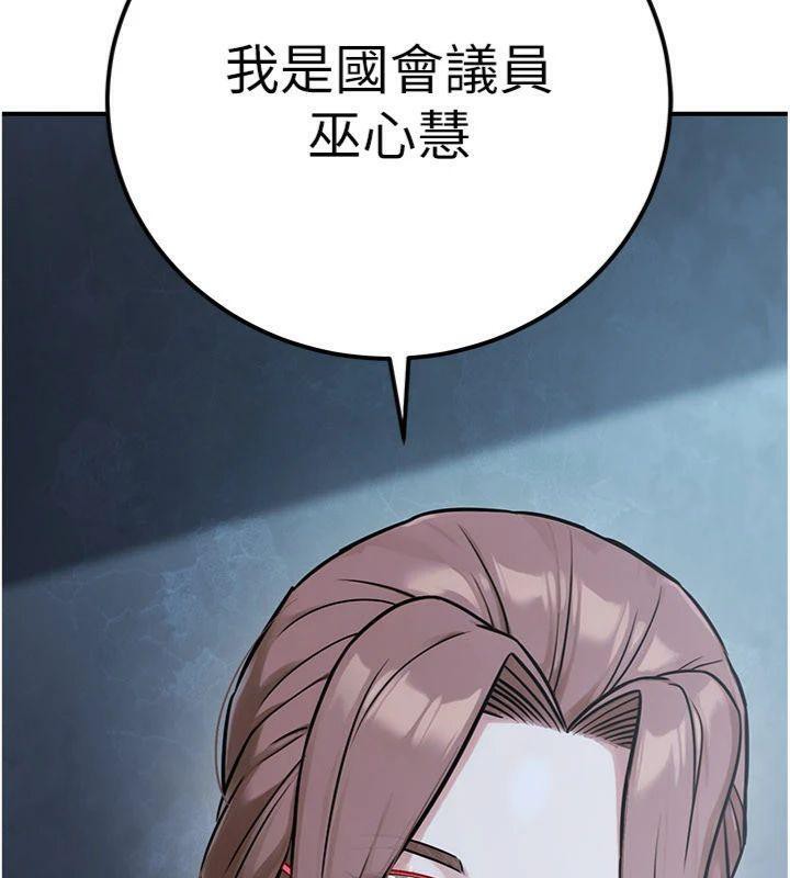 公務員的桃色副業第37話-策畫輪姦的主謀是!?