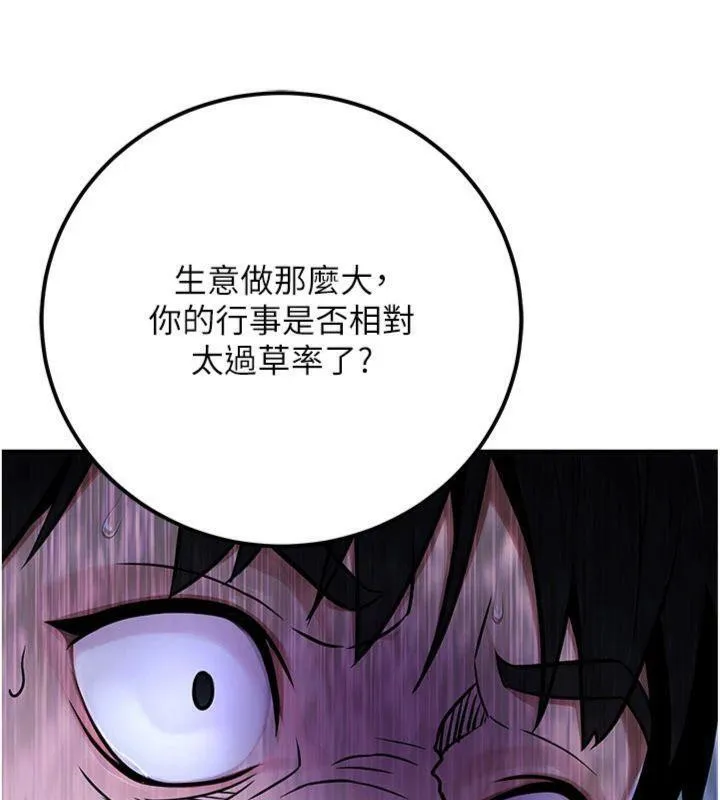 公務員的桃色副業第37話-策畫輪姦的主謀是!?
