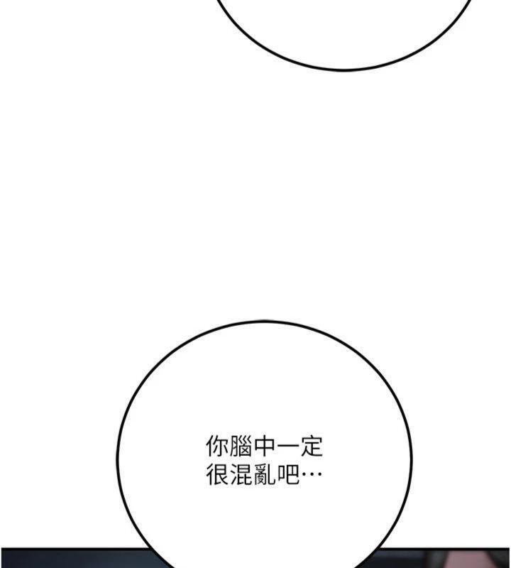 公务员的桃色副业第37話-策畫輪姦的主謀是!?