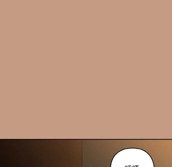 下班后的例行恋爱第76話
