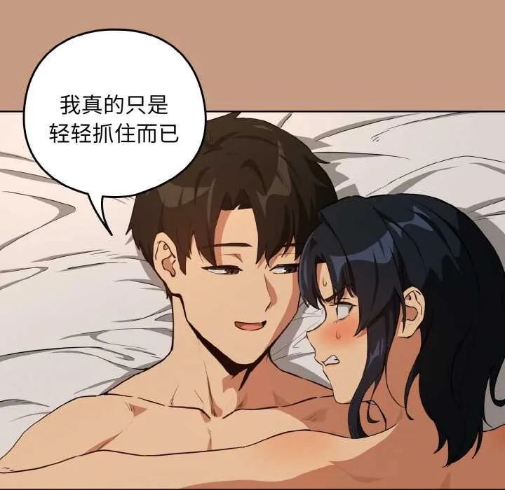 下班后的例行恋爱第76話