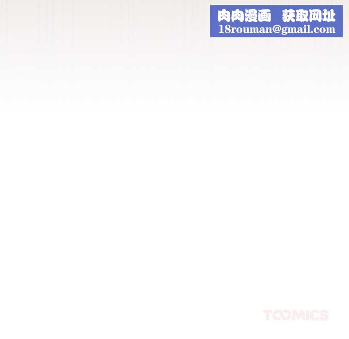 下班后的例行恋爱第76話