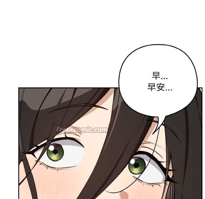 下班后的例行恋爱第76話