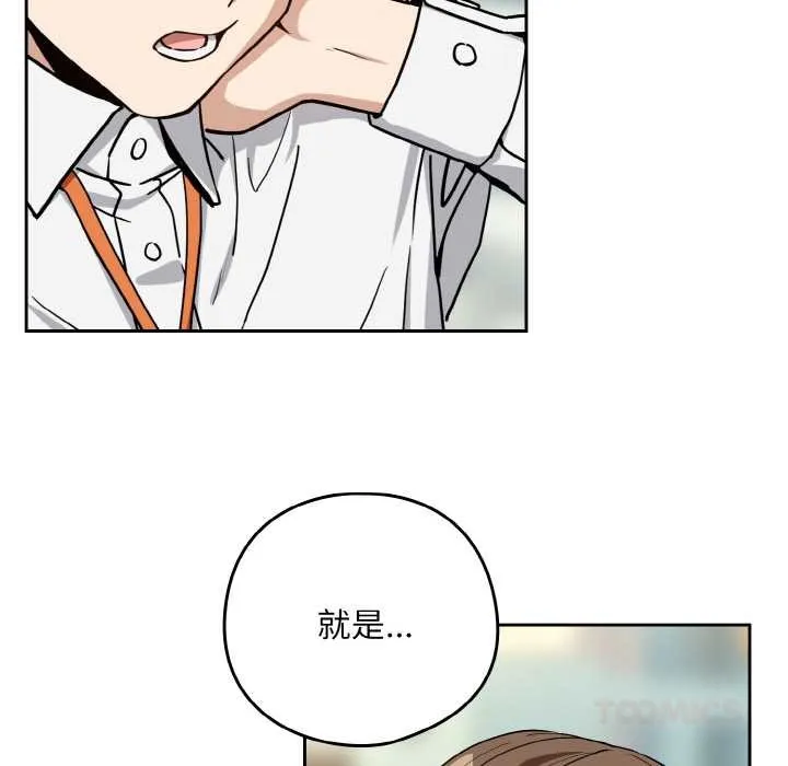 下班后的例行恋爱第76話