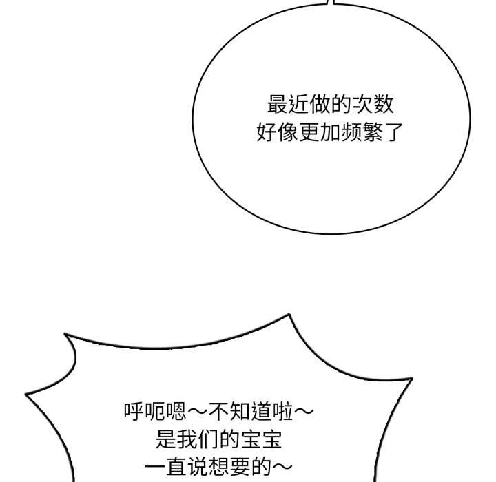 渴望占有她第84話