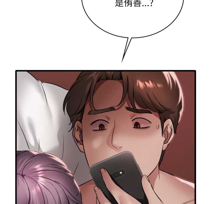 渴望占有她第84話
