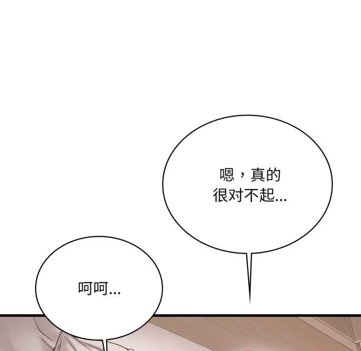 渴望占有她第84話