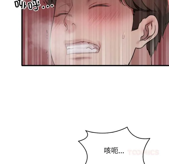 渴望占有她第84話