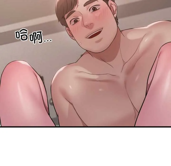 渴望占有她第84話