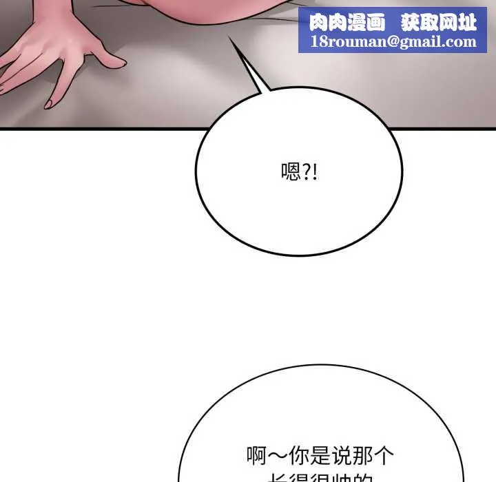 渴望占有她第84話