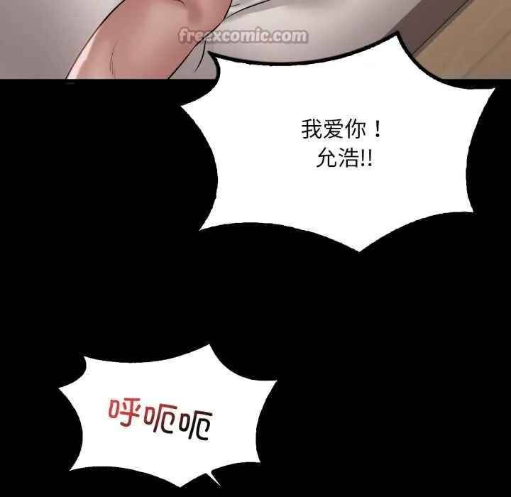 渴望占有她第84話