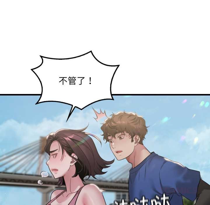 渴望占有她第84話