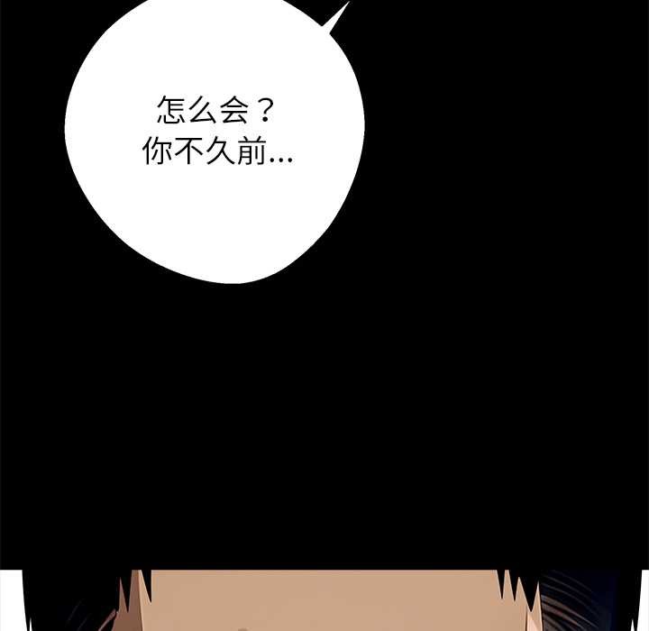 黑道X上班族第29話