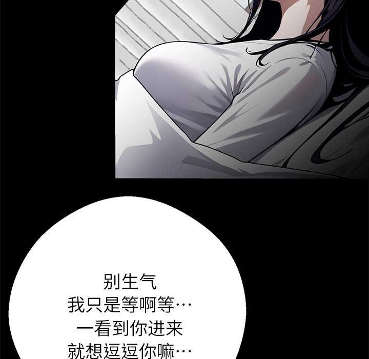 黑道X上班族第29話