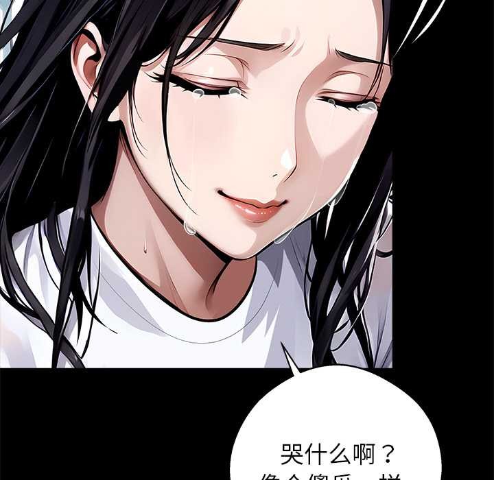 黑道X上班族第29話