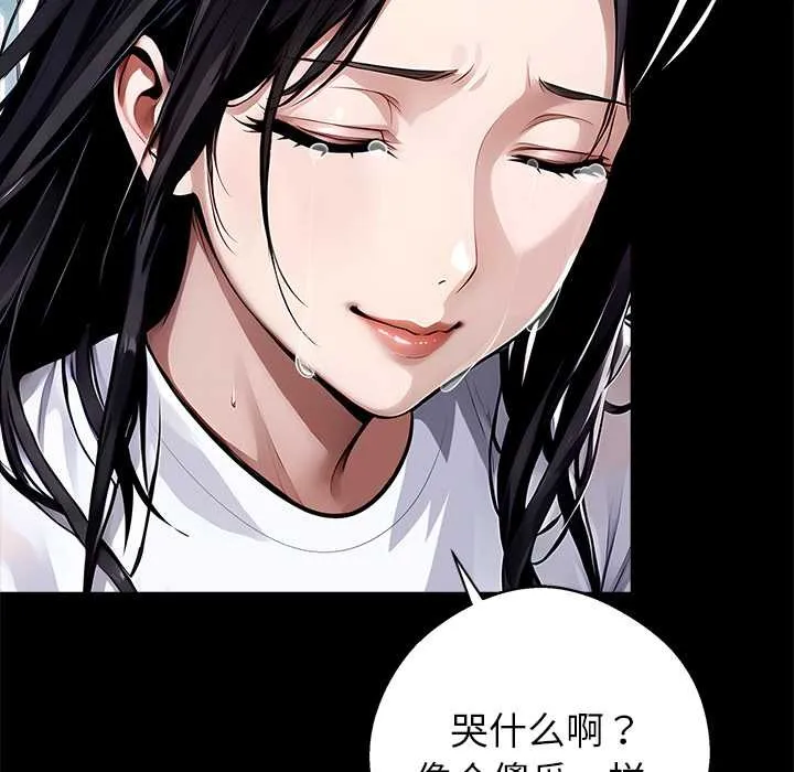 黑道X上班族第29話