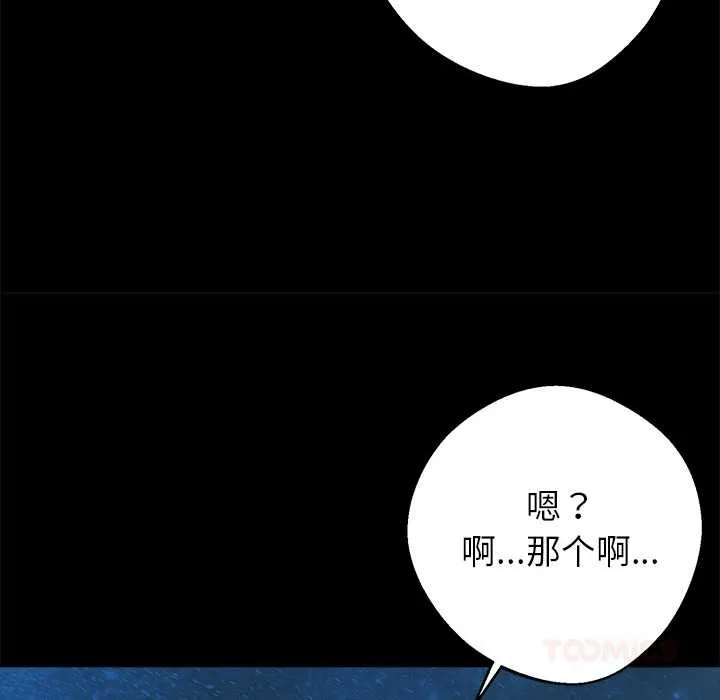 黑道X上班族第29話