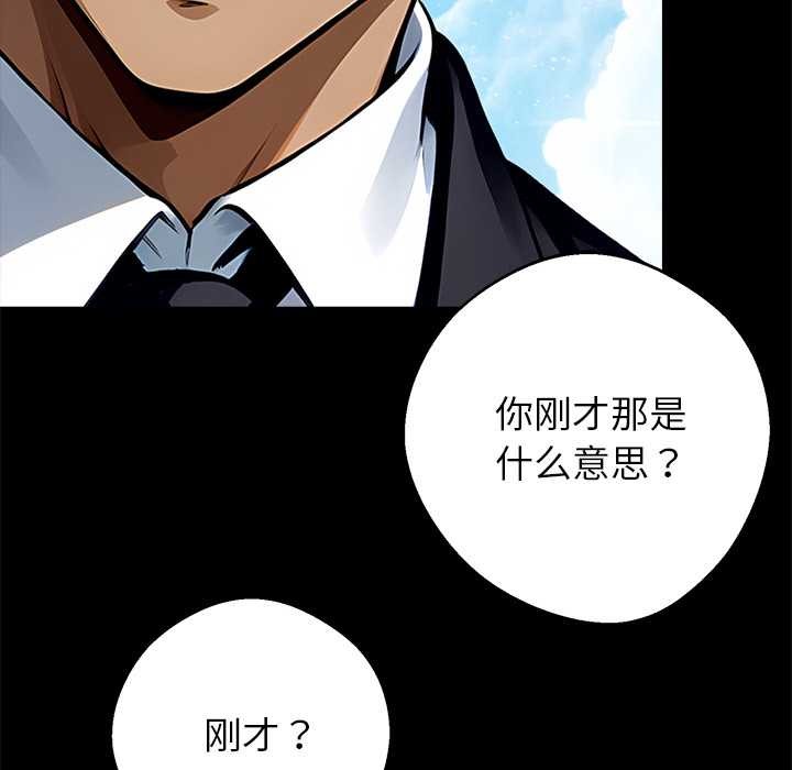 黑道X上班族第29話
