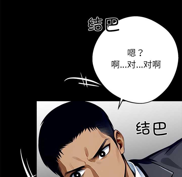 黑道X上班族第29話