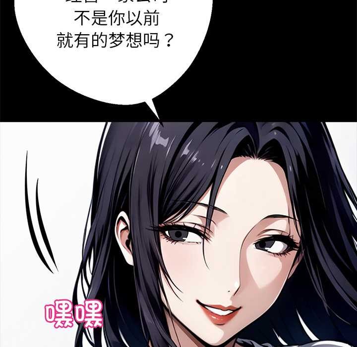 黑道X上班族第29話