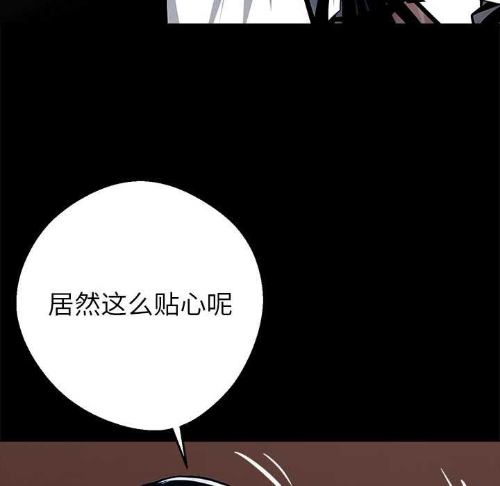 黑道X上班族第29話