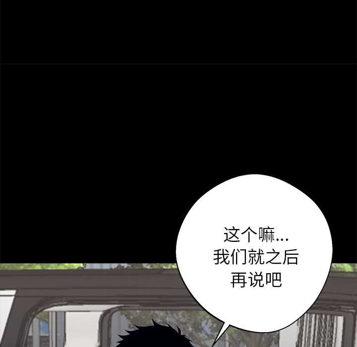 黑道X上班族第29話