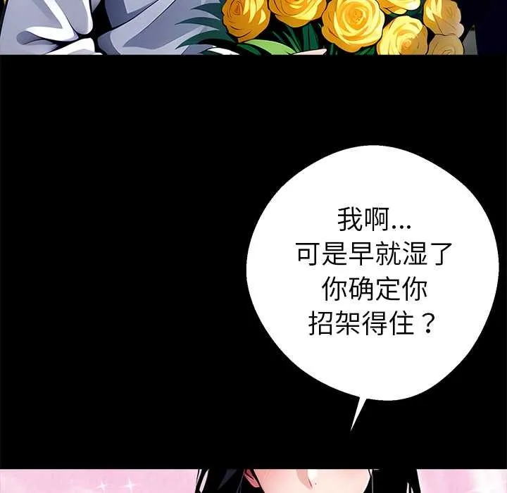 黑道X上班族第29話