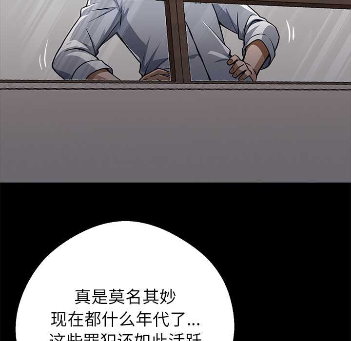 黑道X上班族第29話