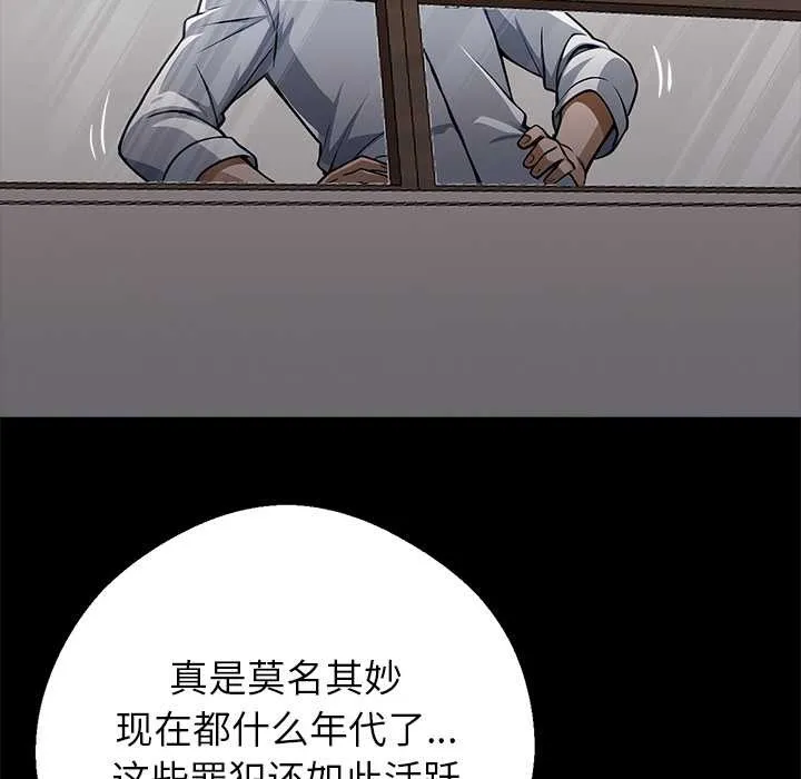黑道X上班族第29話