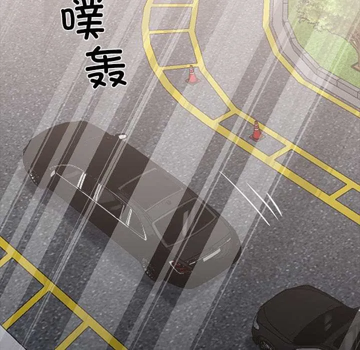 黑道X上班族第29話