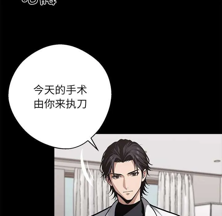 黑道X上班族第29話