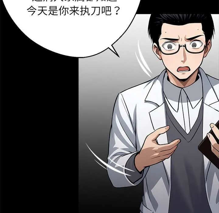 黑道X上班族第29話