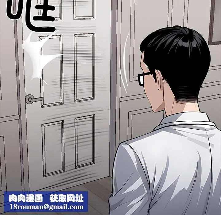 黑道X上班族第29話