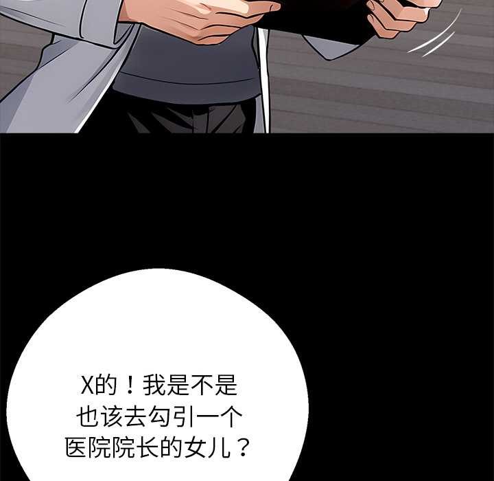 黑道X上班族第29話