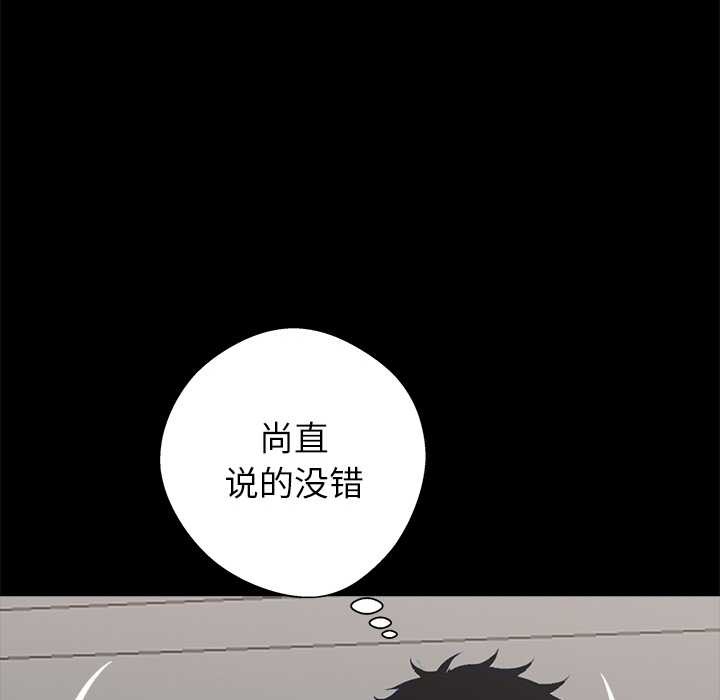 黑道X上班族第29話