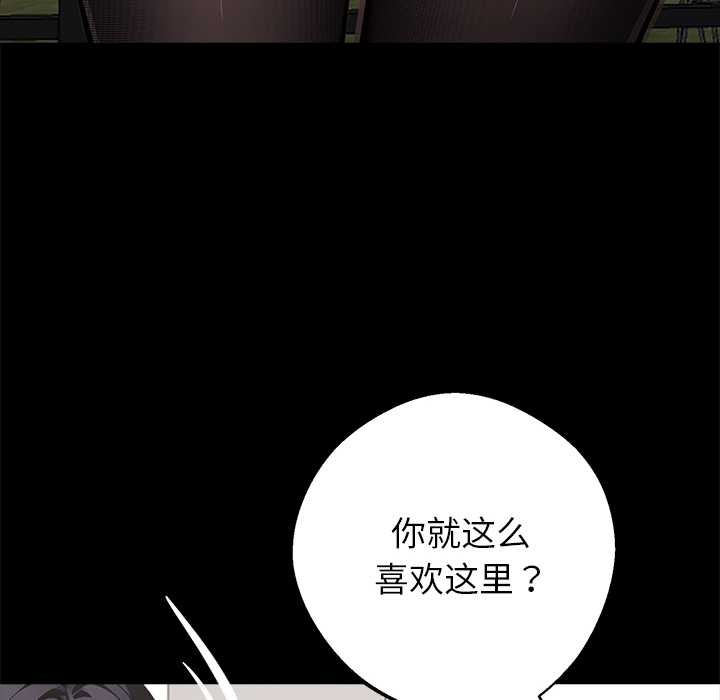 黑道X上班族第29話