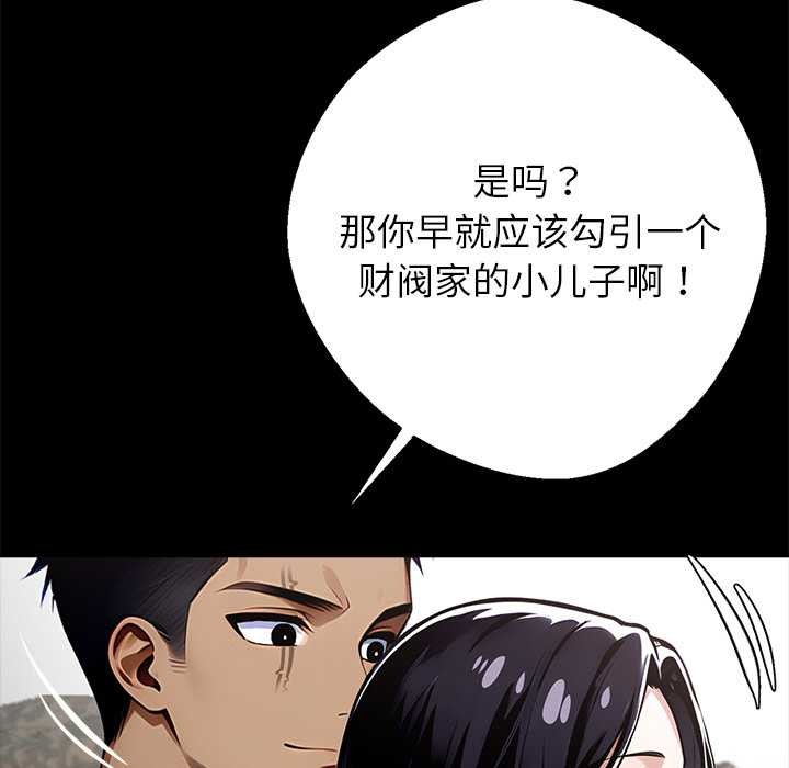 黑道X上班族第29話