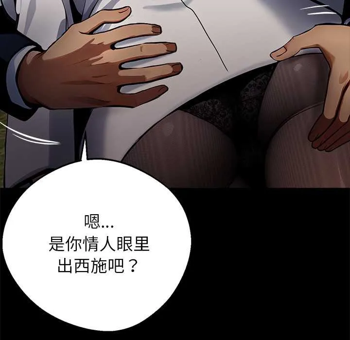 黑道X上班族第29話