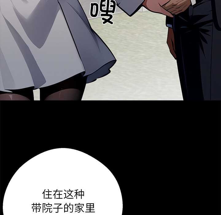 黑道X上班族第29話