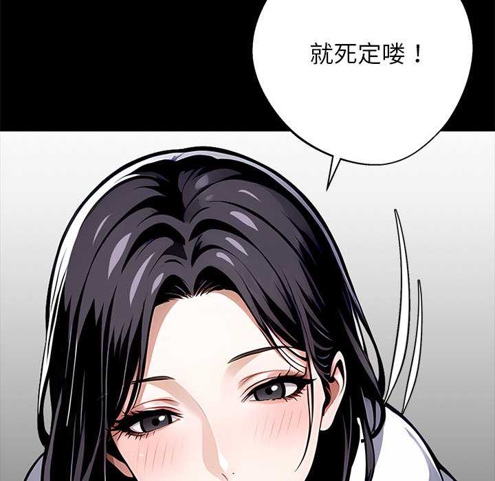 黑道X上班族第29話
