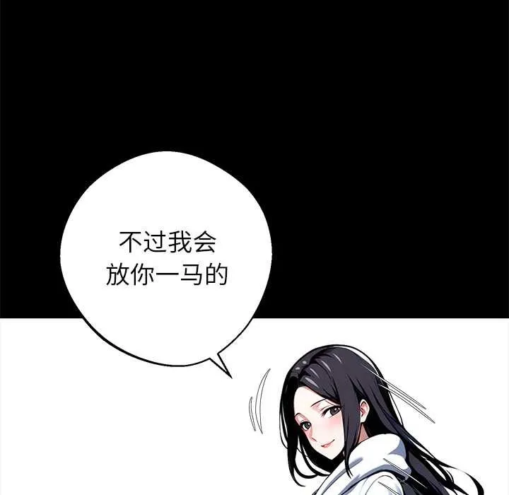 黑道X上班族第29話