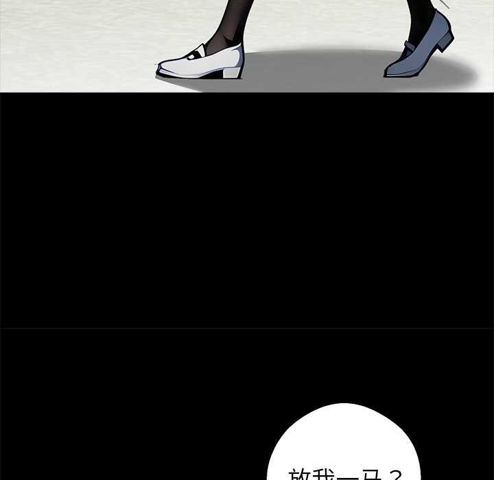 黑道X上班族第29話