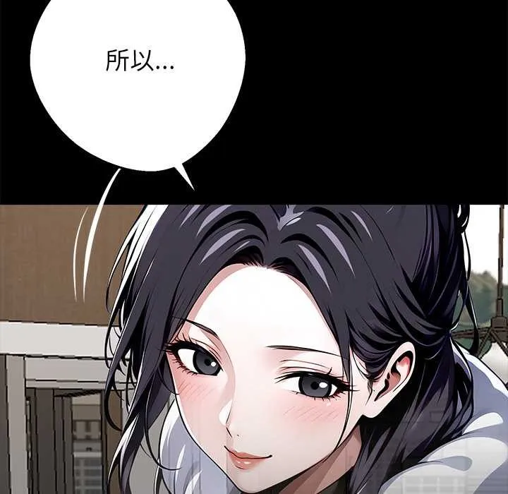 黑道X上班族第29話