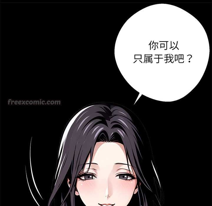 黑道X上班族第29話