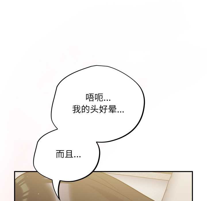 傻瓜病毒第41話