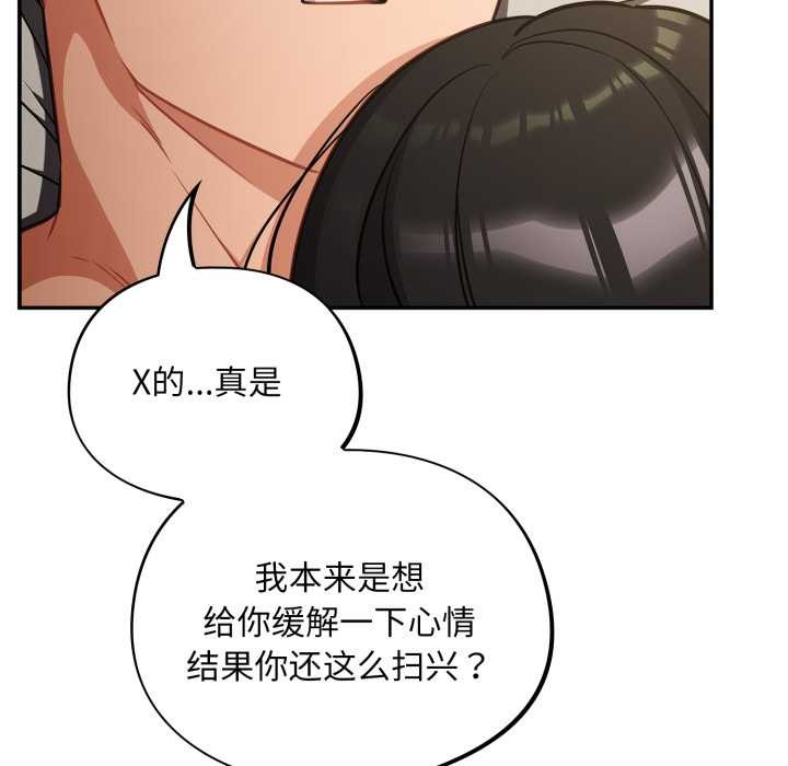 傻瓜病毒第41話