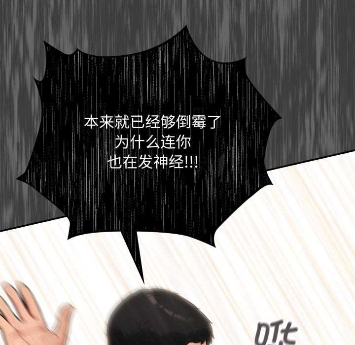 傻瓜病毒第41話